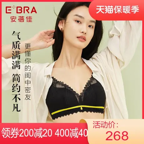 【轻柔杯】安莉芳outlets内衣E-BRA蕾丝薄款小胸不空杯贴身文胸女图片