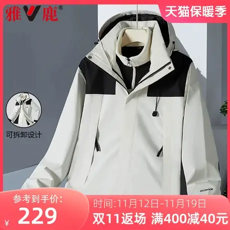 雅鹿秋冬季新款三合一冲锋衣男可拆卸内胆两件套防风保暖潮流夹克商品大图
