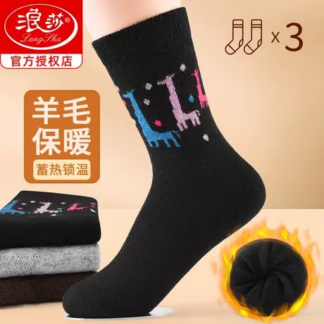 浪莎羊毛袜子女冬季加绒保暖中筒袜冬天女袜加厚毛圈袜长筒地板袜商品大图