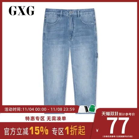 GXG男装 秋季新品直筒蓝色牛仔长裤 GY105599E商品大图