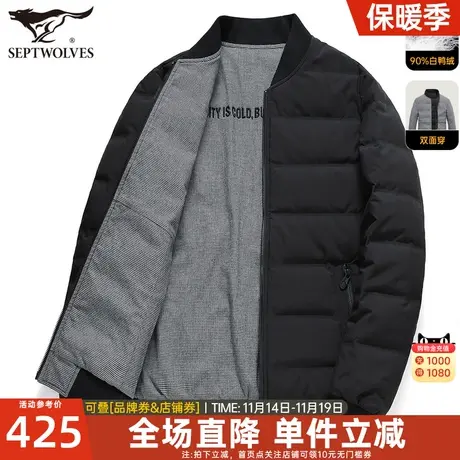 七匹狼羽绒服男士2023冬季新款短款棒球服轻薄外套两面穿夹克男装图片