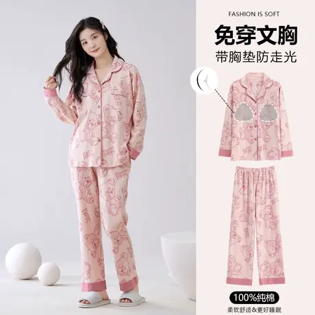 猫人2024年新款带胸垫可外穿女士家居服套装翻领长袖纯棉亲肤舒适图片