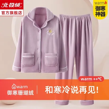 珊瑚绒睡衣女2024年春季新款加厚加绒保暖法兰绒秋冬家居服套装图片