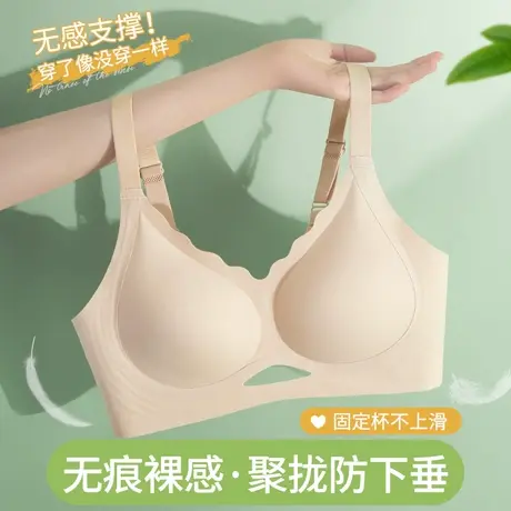无痕内衣女聚拢小胸提拉上托收副乳防下垂夏薄款软支撑美背文胸罩商品大图