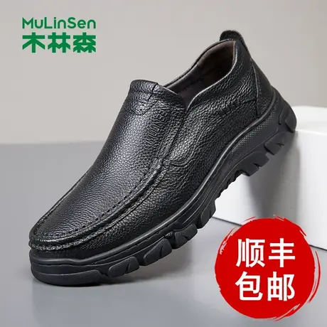 木林森皮鞋男头层牛皮系带真皮耐磨商务男士厚底休闲懒人套脚鞋子商品大图