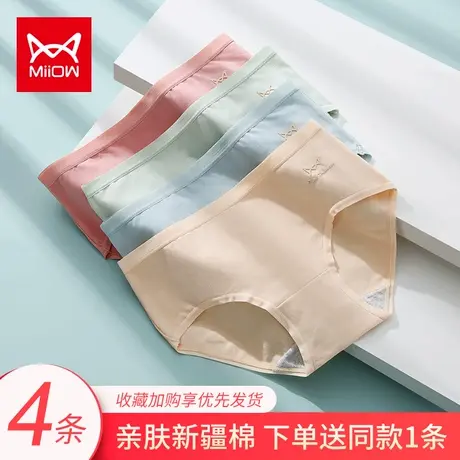 猫人内裤女士纯棉石墨烯抗菌全棉裆中腰无痕薄款透气女生三角短裤商品大图