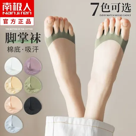 半掌袜春夏季薄款船袜女浅口五指袜纯棉底高跟鞋袜子隐形前脚掌袜图片