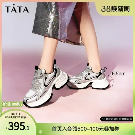 极光TATA他她银色复古老爹鞋女鞋轻便厚底运动鞋女休闲鞋DGAG1AM4商品大图