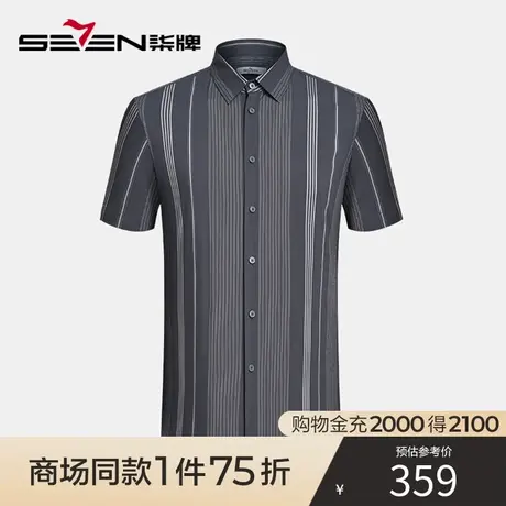 【商场同款】柒牌男士短袖衬衫时尚休闲撞色条纹夏季新款翻领衬衣图片