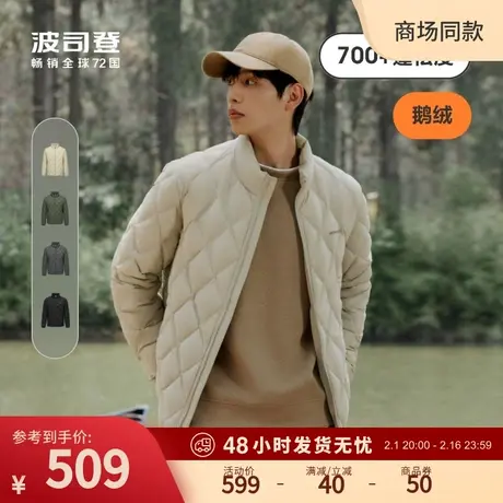 【鹅绒】波司登2023秋新款简约百搭立领轻便保暖防风轻薄羽绒服男图片