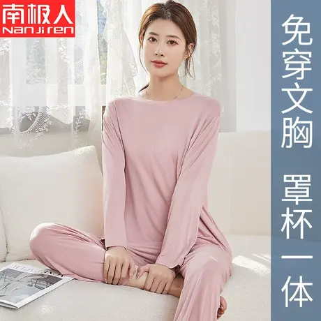南极人睡衣女带胸垫夏季冰丝薄款长袖长裤秋季莫代尔家居服两件套图片