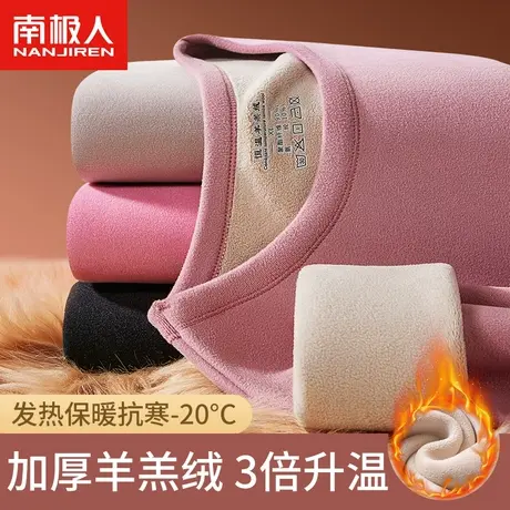 南极人保暖内衣女士加绒加厚套装冬季打底羊羔绒妈妈秋衣秋裤女款图片