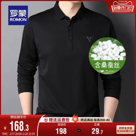 【含桑蚕丝+莫代尔】罗蒙男士翻领T恤秋季亲肤舒适休闲长袖POLO衫图片