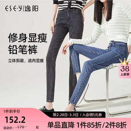 逸阳铅笔牛仔裤修身小脚2023年秋季新款高腰弹力裤子女显瘦铅笔裤商品大图