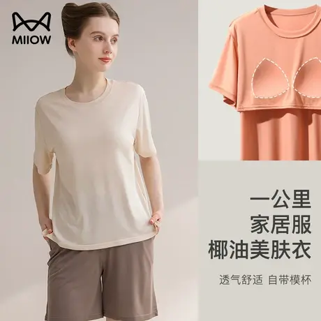 猫人带胸垫睡衣女士夏季薄款莫代尔短袖休闲家居服夏天一体式上衣图片