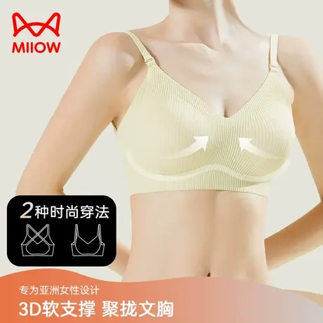 猫人无痕内衣女士小胸聚拢性感秋季透气舒适美背文胸运动薄款胸罩图片
