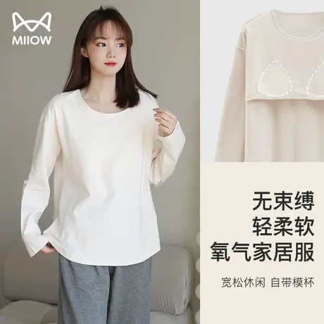 猫人带胸垫睡衣女春夏款免穿文胸防凸点可外穿长袖家居服两件套装商品大图