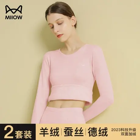 猫人德绒无痕保暖内衣女士加厚热修身上衣打底衫秋衣秋裤套装冬季图片