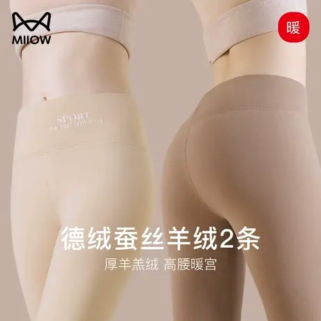 猫人高腰德绒打底裤秋裤女士内穿秋冬季保暖裤线裤加厚羊羔绒棉裤图片