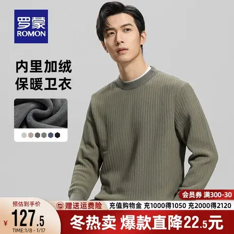 【加绒保暖】罗蒙男士时尚休闲圆领针织衫2023秋季柔软舒适毛衣男商品大图