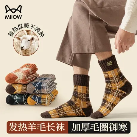 猫人羊毛袜子男加厚加绒秋冬季保暖毛圈袜中筒毛巾袜超厚羊绒冬天图片