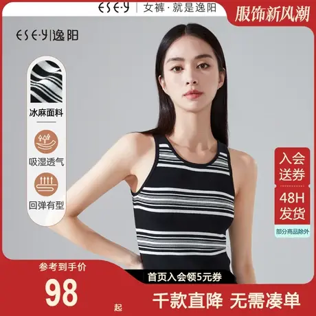 逸阳黑白条纹吊带背心女2023秋季新款休身圆领百搭针织打底上衣图片
