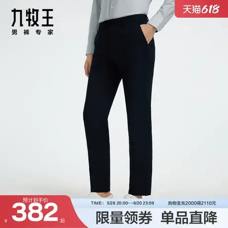 [易打理系列]九牧王男裤正装西裤24秋新品JA2D82613舒适百搭裤装图片
