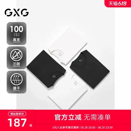 GXG男装 白色多功能基础短袖T恤纯棉体恤衫打底衫 24年夏季新品商品大图