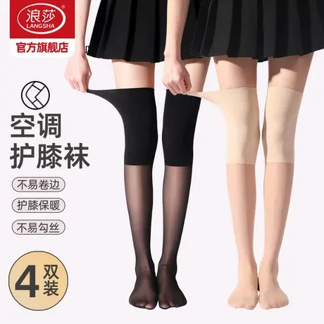 浪莎空调房护膝丝袜女防寒中长筒保暖防滑过膝袜夏季薄款防勾袜套商品大图