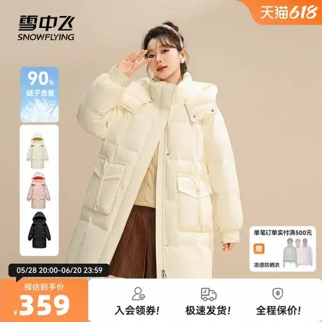 雪中飞2025秋新款女士中长款羽绒服连帽保暖加厚公主甜美纯色外套商品大图