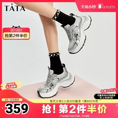 Tata他她极光厚底老爹鞋女网面银色运动鞋休闲鞋2025夏新GGS01CM4商品大图