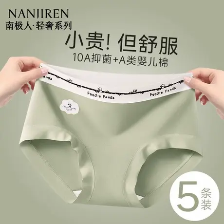南极人内裤女纯棉10A抗菌无痕三角短裤加长裆夏季少女生2025新款图片
