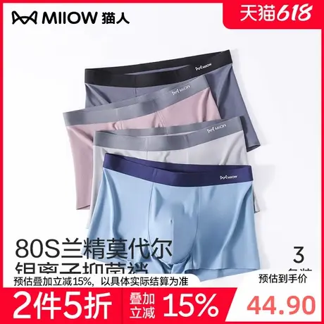【折】猫人莫代尔男士内裤四角裤头2025新款透气抑菌男生平角短裤商品大图