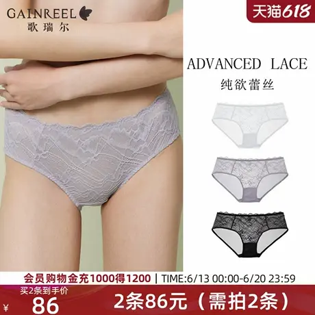 歌瑞尔轻薄蕾丝透气内裤女性感纯欲2025年春款法式禁欲系底裤衩图片
