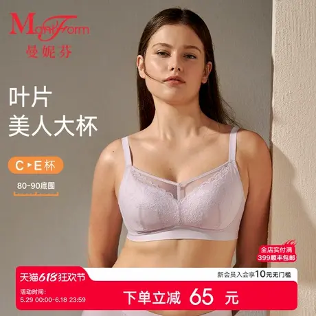 【软支撑】曼妮芬内衣女夏薄款无钢圈文胸女大胸显小胸罩20840626商品大图