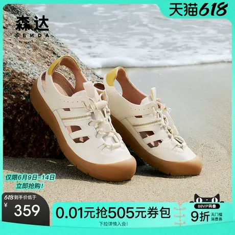 阿秋同款森达麦浪可可鞋丑萌凉鞋猪笼凉鞋女鞋休闲运动软底洞洞鞋图片