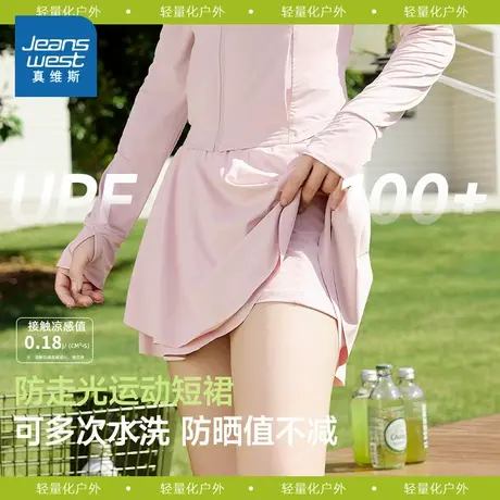 KMV真维斯粉色a字防走光短裙女2025新款夏季凉感高腰修身运动半裙图片