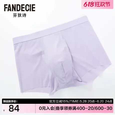 芬狄诗商场同款男士内裤舒适透气不夹臀不卷边无痕平角裤FPM0236商品大图