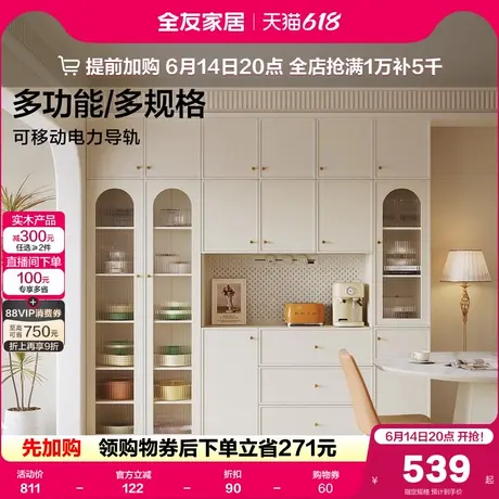 政府补贴全友家居奶油风餐边柜靠墙一体储物柜客厅酒柜2025新款图片