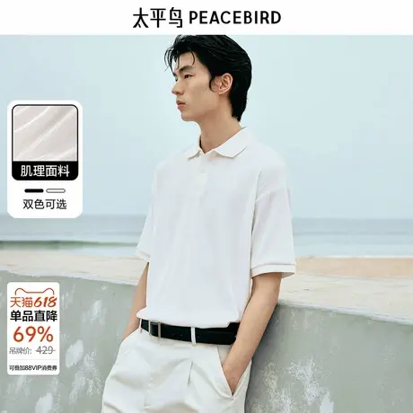 【垂顺肌理】太平鸟男装 夏季新款肌理t恤时尚衬衣休闲polo衫图片