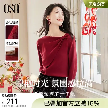 OSA欧莎蝴蝶结红色针织衫2024年冬季新款女高级感小众不撞款上衣图片