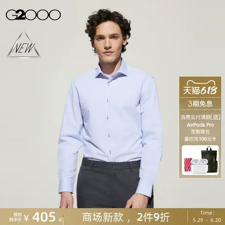 【抗皱弹力/舒适亲肤/商场新款】G2000男装SS25通勤条纹长袖衬衫图片
