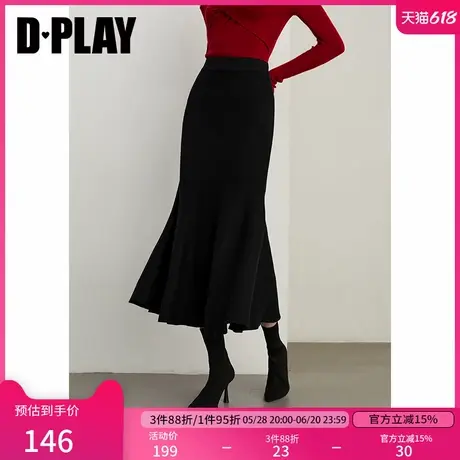 DPLAY【惠品】2025春季新款气质黑色半身裙女修身针织鱼尾裙长裙图片