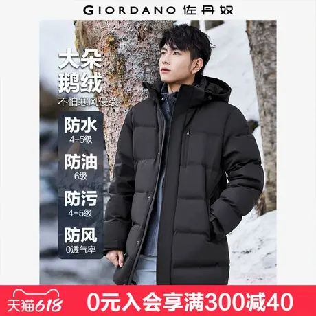 佐丹奴绅士风羽绒服男保暖鹅绒服可卸帽中长款羽绒外套男01074697商品大图