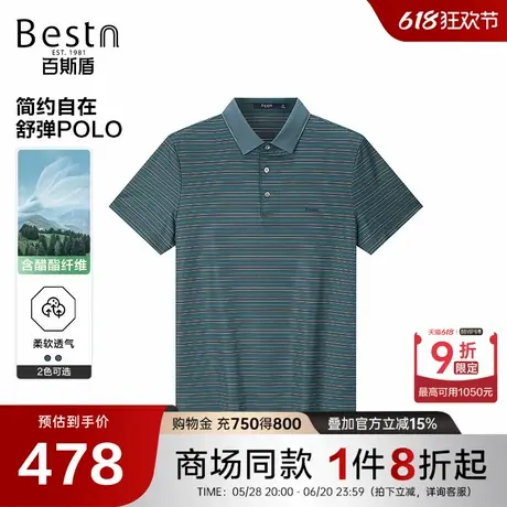 【商场同款】百斯盾男装POLO衫春夏新款翻领短袖polo衫KM2B01102图片