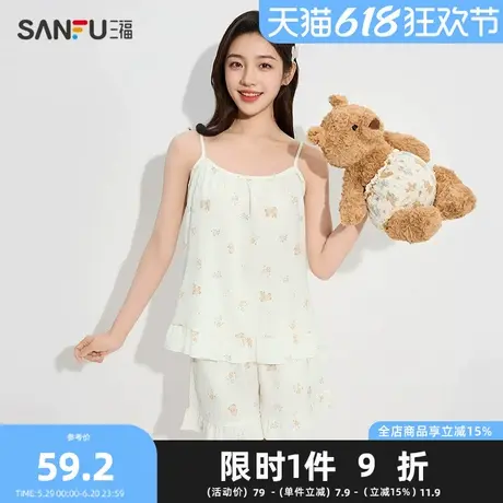 三福女夏季年轻软绵绵清新睡衣套装 甜美少女宽松家居服498123商品大图