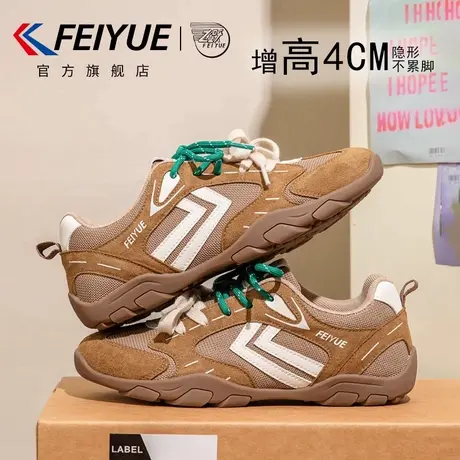 feiyue/飞跃女鞋运动鞋女2025夏季新款透气网面登山鞋内增高网鞋图片