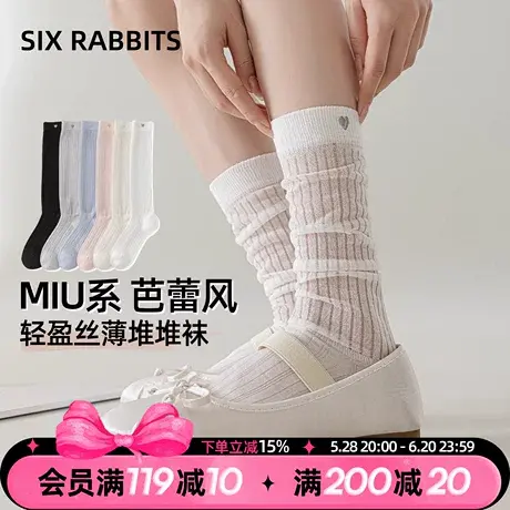 六只兔子小腿袜女芭蕾风堆堆袜春夏莫代尔显瘦网纱透气薄款长筒袜商品大图