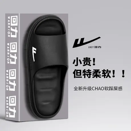 Warrior/回力凉拖鞋2024新款男士夏季外出防滑家居厚底休闲一字拖商品大图