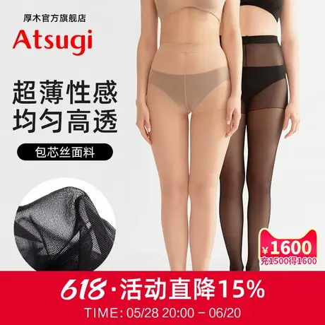 ATSUGI/厚木春夏丝袜女包芯丝超薄美肤连裤袜自然肉色光腿神器商品大图